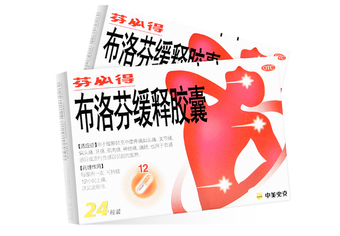 芬必得 布洛芬缓释胶囊0.3g*24粒