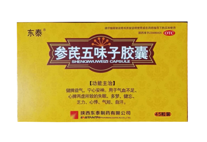 东泰 参芪五味子胶囊0.25g*15粒*3板